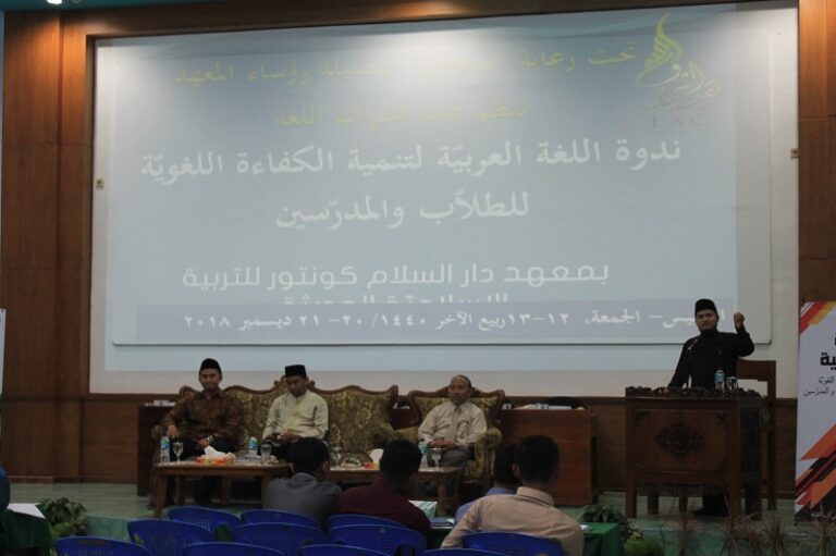Tingkatkan Bahasa Guru dan Santri, LAC Adakan Seminar Bahasa Arab
